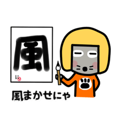 Calligrapher's "NYAN MARUKO"  Sticker