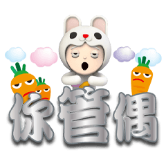 Milk white rabbit Japanese stickers 1-04