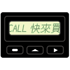 B.B.CALL時代的眼淚 現在也能體驗