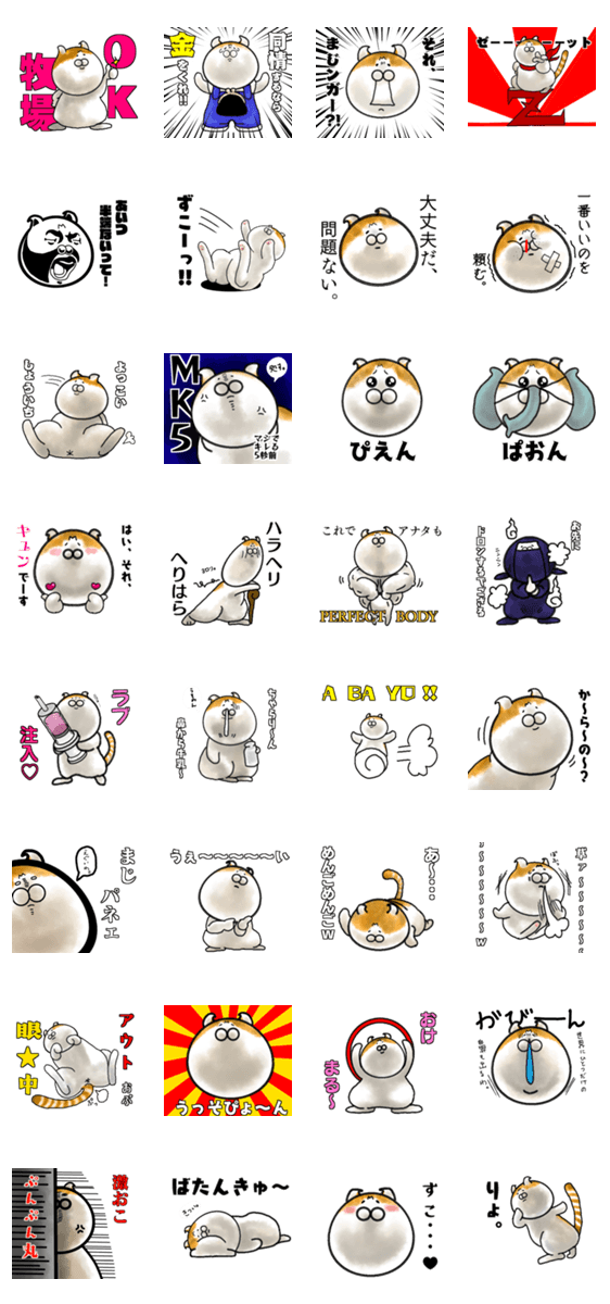 今は古き言葉とびゃっくん Lineクリエイターズスタンプ Stamplist