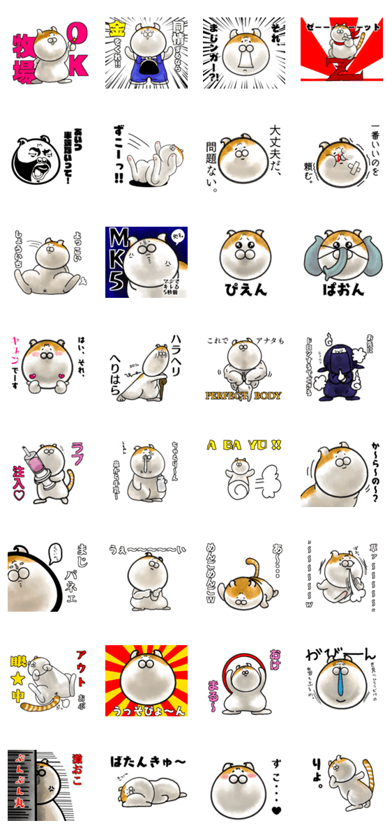 今は古き言葉とびゃっくん Lineクリエイターズスタンプ Stamplist 今は古き言葉とびゃっくん Lineクリエイターズスタンプ Stamplist