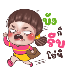 BUNG2 Juno Sassy_S