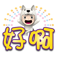 Cai cai word stickers 1-04 – LINE stickers | LINE STORE