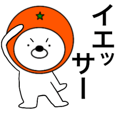 Mandarin orange dear