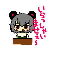 おかしやさんのねずみのおんなのこ Line スタンプ Line Store