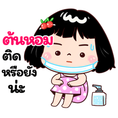 Tonhom very cute Girlv.3