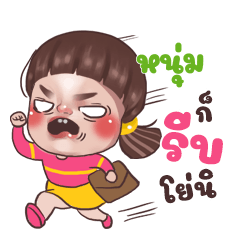 NOOM Juno Sassy_S
