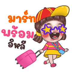 MART Juno Sassy_E