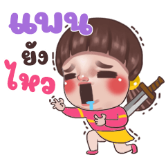 PAN Juno Sassy