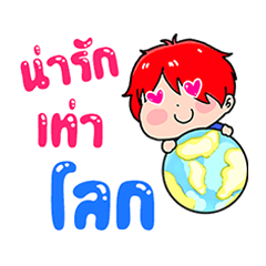 Ryu : so cute - LINE スタンプ | LINE STORE