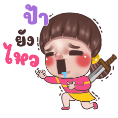 PAA2 Juno Sassy