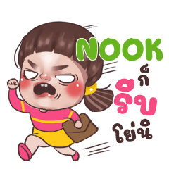 NOOK Juno Sassy_S e