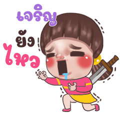 CHAROEN Juno Sassy