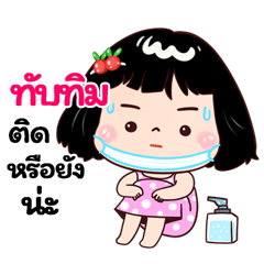 Tubtim very cute Girlv.3