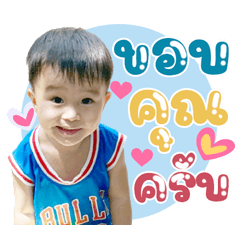 Baby poomjai ver.01