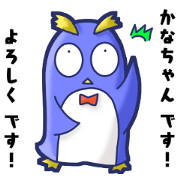 Penguin's name sticker for Kana-chan