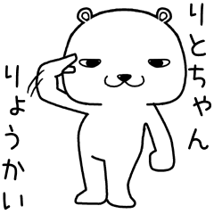 ritochan send Sticker