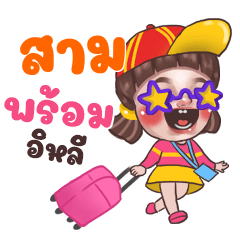 SARM Juno Sassy_E