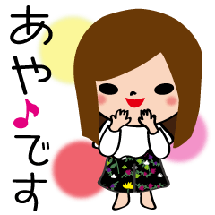 あや専用 スタンプ Line スタンプ Line Store