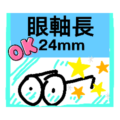 最棒的視力檢查第2波-2