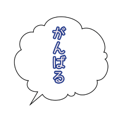 Speech balloon, do your best dialect