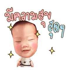 Baby Khun Khun
