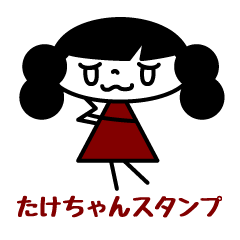 Stickers for Take-chan.