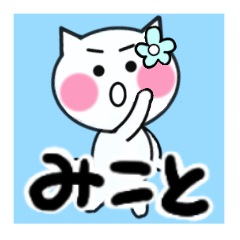 mikoto's sticker05
