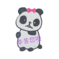 小熊貓和松鼠的日記