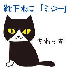 Sticker of socks cat "Miji"
