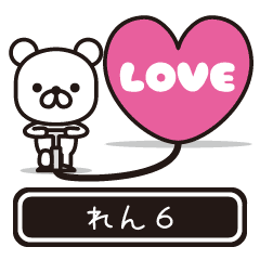 Ren moves at high speed 6