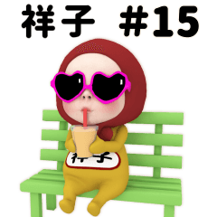 Red Towel #15 [shouko_k] Name Sticker