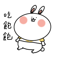 廢廢兔