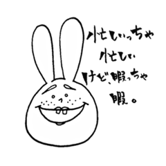 noisy rabbit japanese