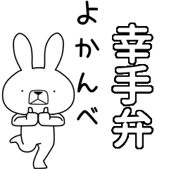BIG Dialect rabbit[satte]