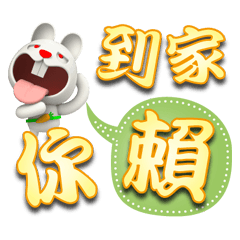 Hi rabbit Japanese word stickers 1-06
