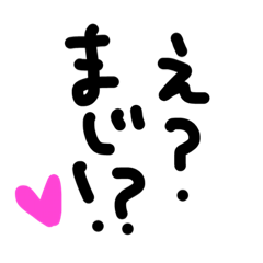 Simple Japanese words with heart!