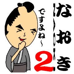 Stickers for NAOKI-SAMURAI2!!