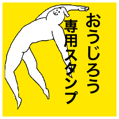 Oziro special sticker