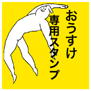 Osuke special sticker