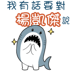 Sharks say to u-YEUNG Hoi Kitkl