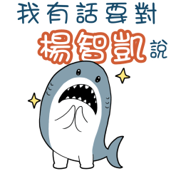 Sharks say to u-Yang Zhi Kaidf