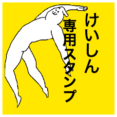 Keihin special sticker