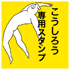 Koshirou special sticker