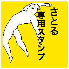 Satoru special sticker
