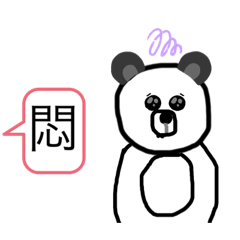 喜怒哀樂の白熊小姐