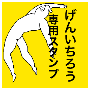 Genichirou special sticker