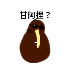 煞 氣 a 奇 異 鳥