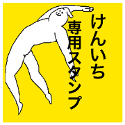 Kenichi special sticker