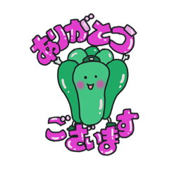 たかみん野菜たちのメッセージ